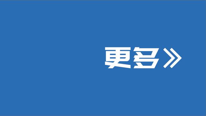 乔治：小卡是我们的重要组成部分 他缺阵时我们需集体承担责任